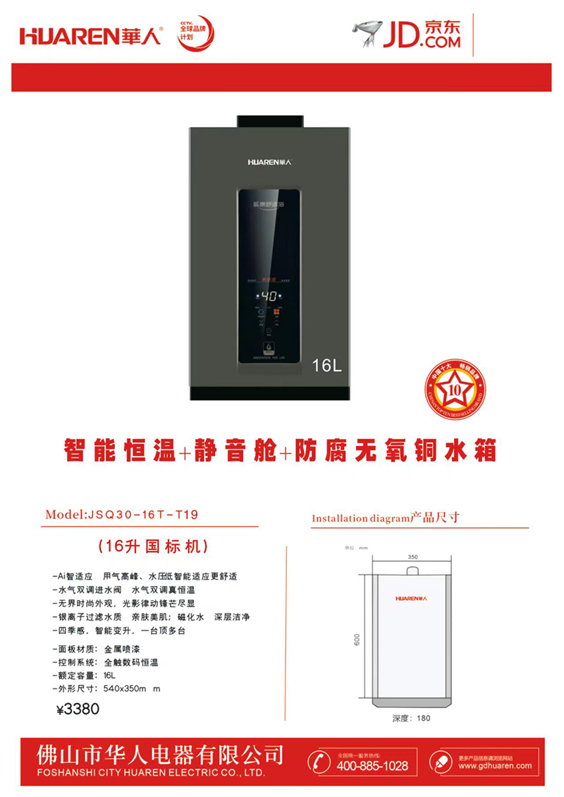 JSQ-16T-T19-1680.jpg