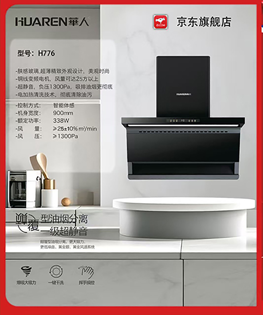 HR776标3280元.jpg
