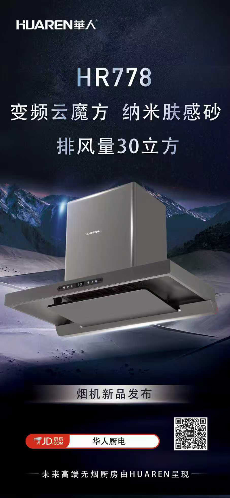 HR778标3980元.jpg