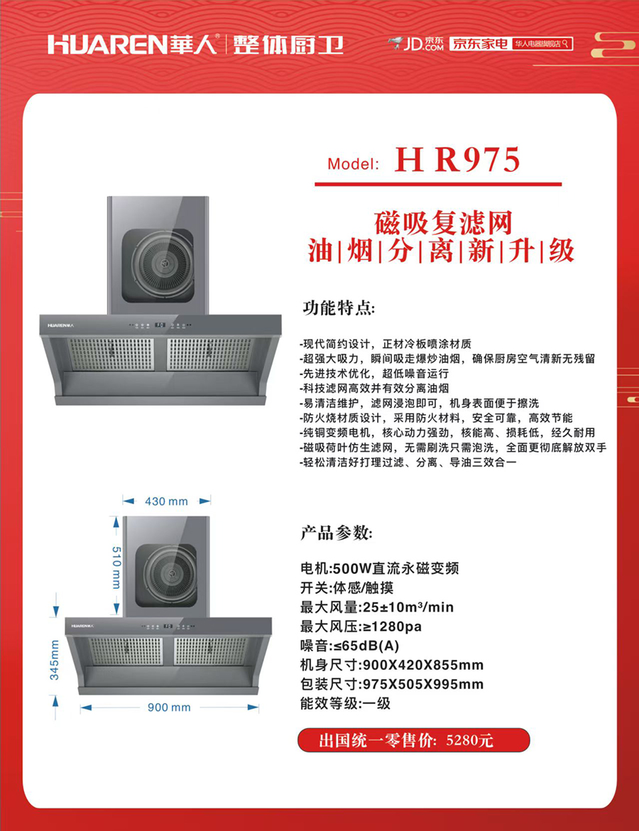 HR975.jpg