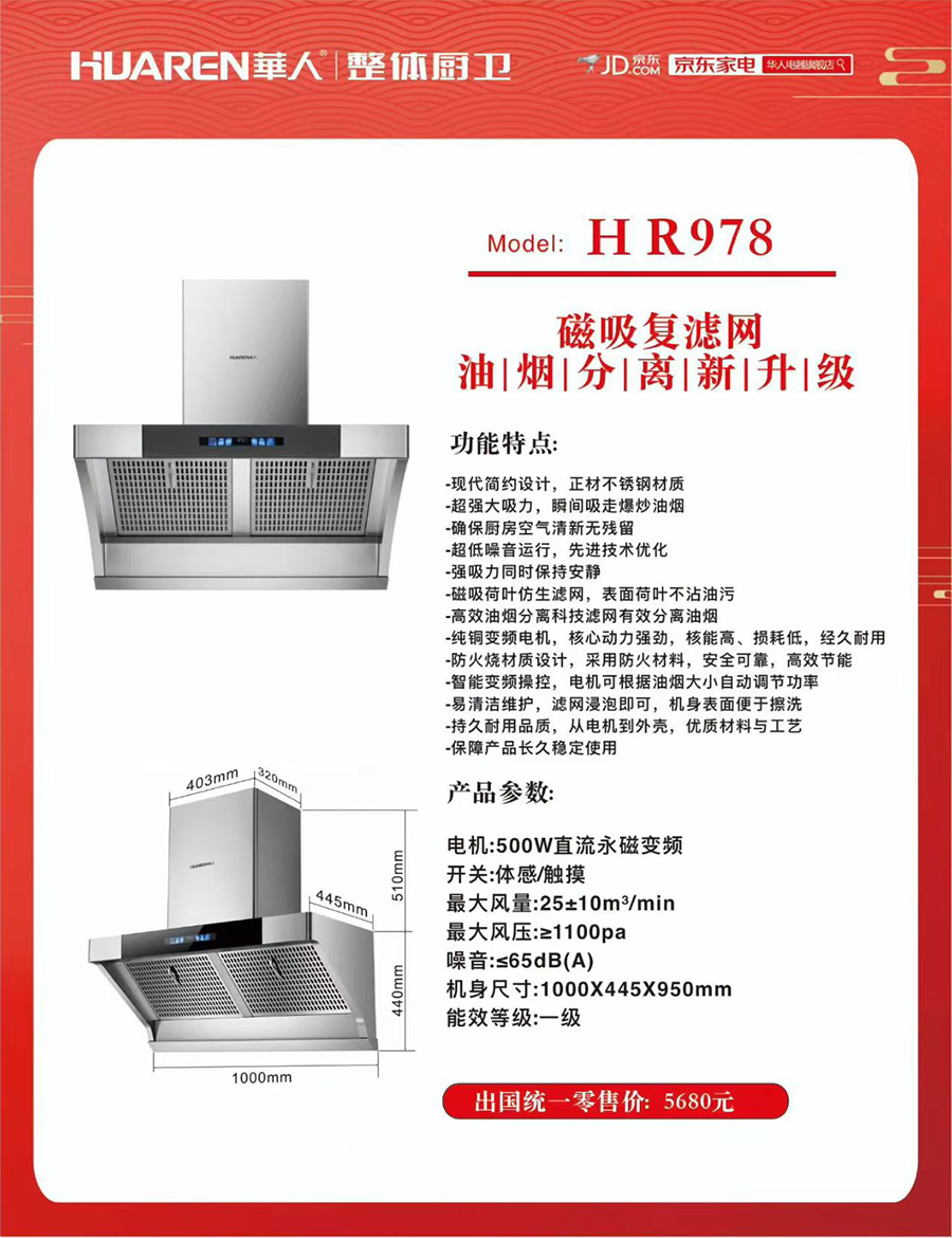HR978.jpg