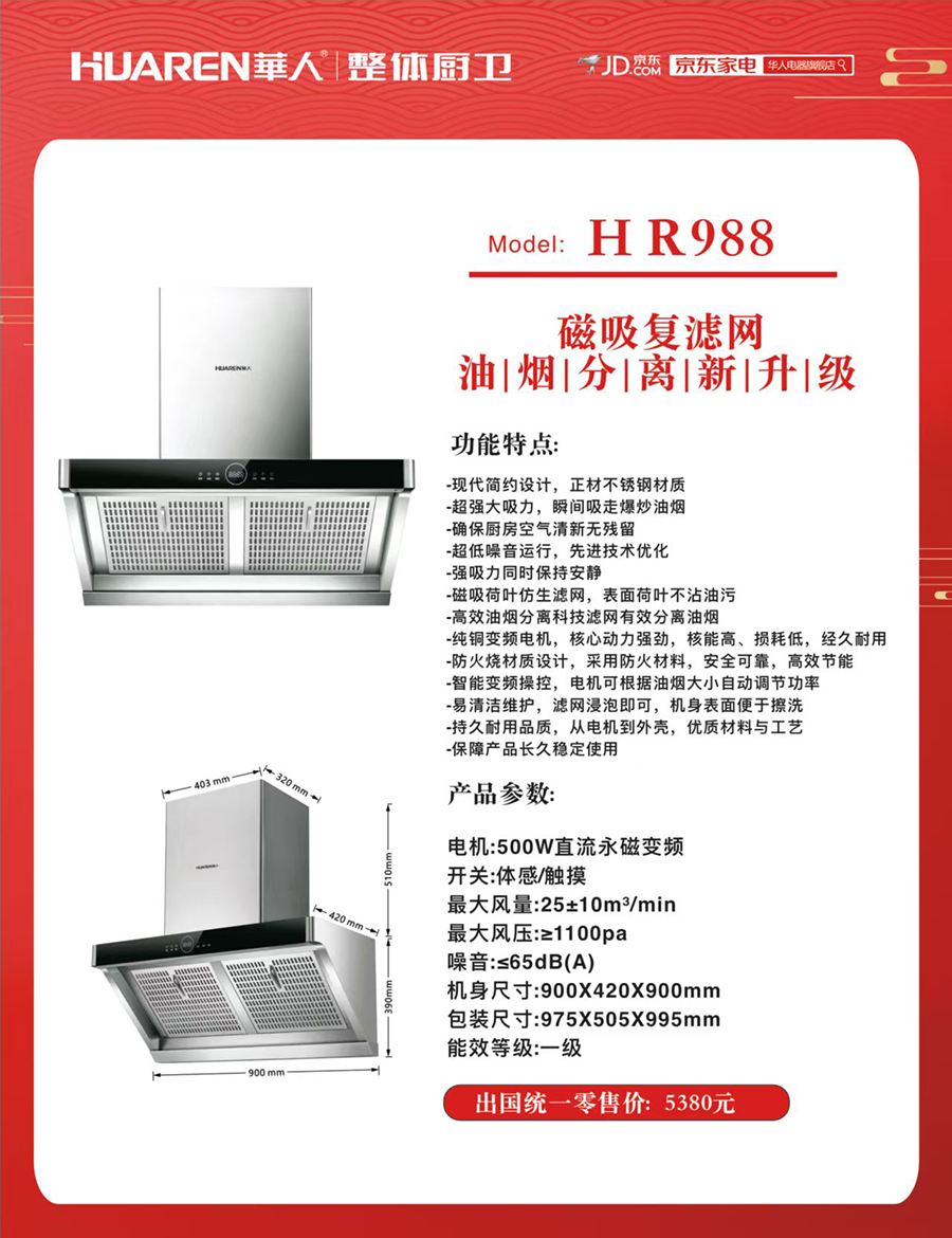 HR988.jpg