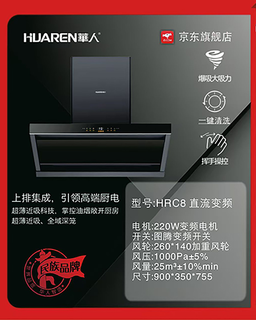 HRC8标1880元.jpg