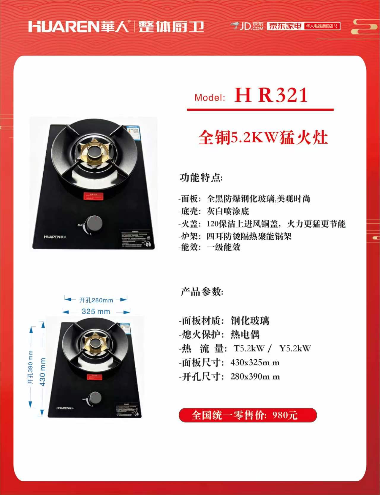 HR321.jpg